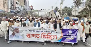 কাল নোয়াখালী যাচ্ছেন জামায়াত আমির, স্বাগত জানিয়ে মিছিল